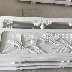 蘭花石浮雕欄板,漢白玉欄板