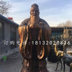 圣人孔子銅雕，校園人物銅雕