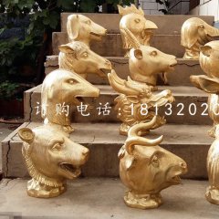 十二生肖獸首銅雕,公園獸首銅雕