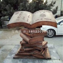 書籍銅雕，校園景觀雕塑