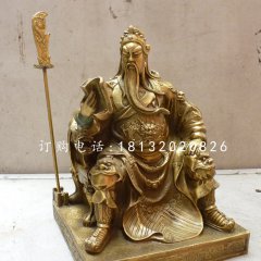 坐式銅關公,武財神銅雕