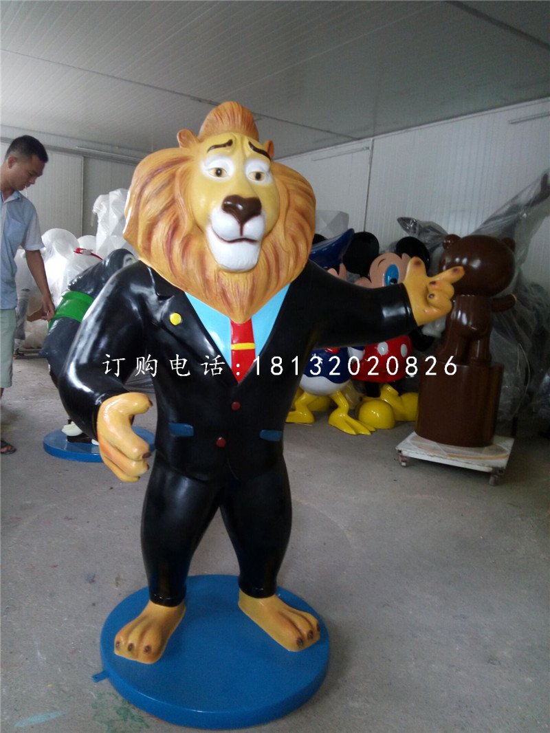 獅市長雕塑,玻璃鋼動物城雕塑