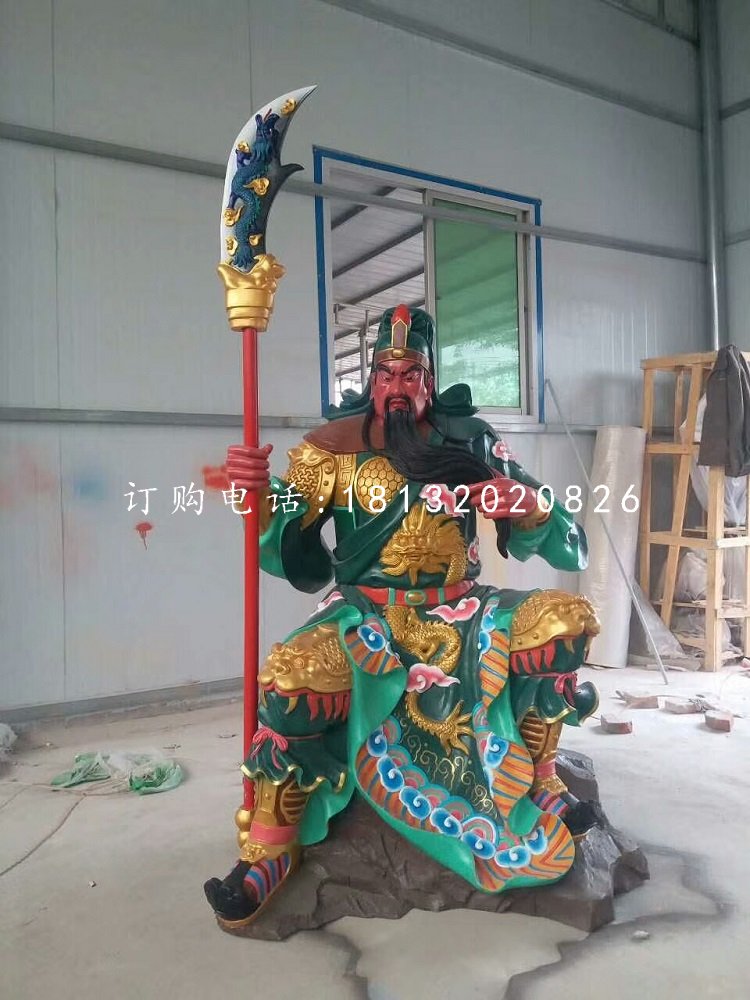 彩繪關公雕塑,玻璃鋼武財神