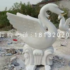 漢白玉天鵝,噴水天鵝石雕