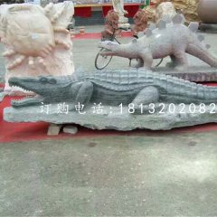公園動(dòng)物石雕，鱷魚(yú)石雕