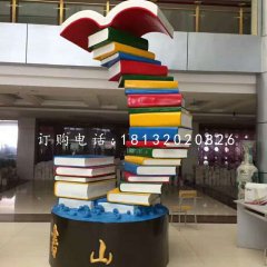 書籍雕塑，玻璃鋼校園雕塑