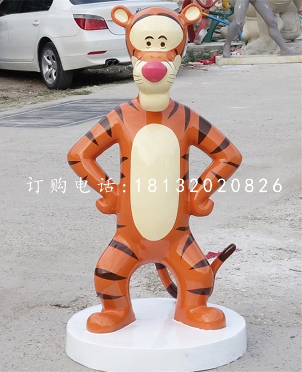 跳跳虎雕塑，玻璃鋼動畫雕塑