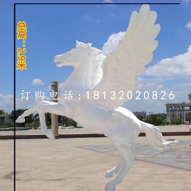 玻璃鋼白色飛馬,廣場(chǎng)玻璃鋼雕塑