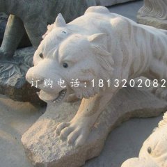 石雕老虎,公園動物雕塑