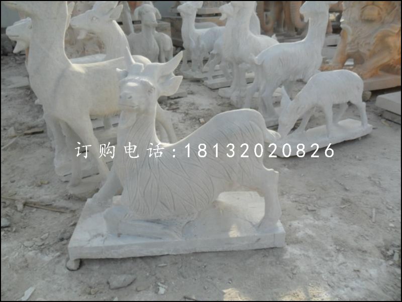 大理石山羊,石雕動物