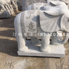 吉祥如意小象,大理石動物雕塑