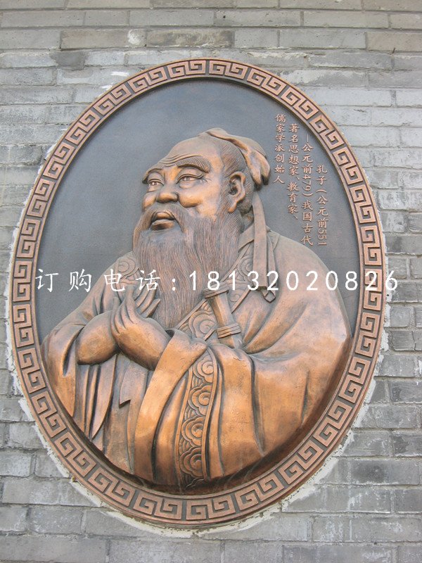孔子胸像銅浮雕，名人銅浮雕