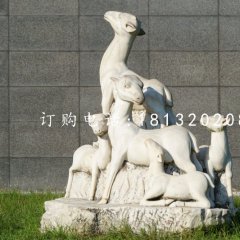 小羊石雕，公園動物石雕