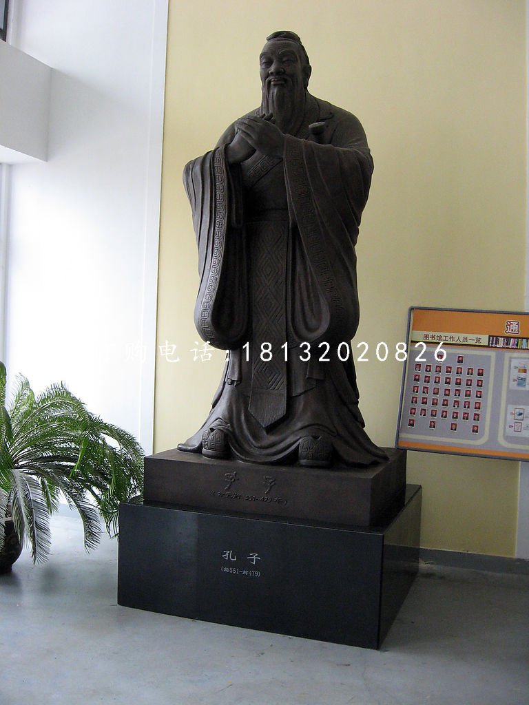 校園文化名人銅雕,孔子銅雕