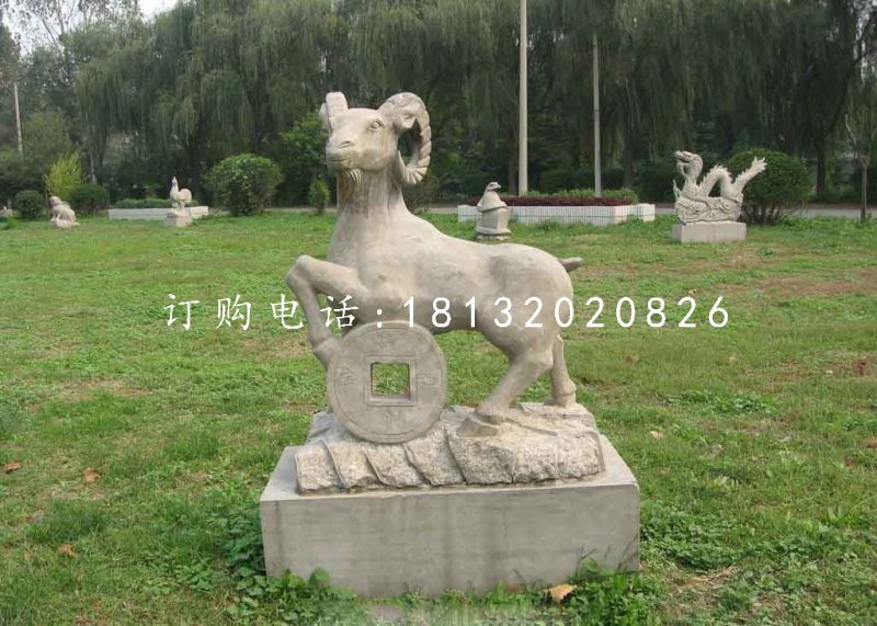 招財羊石雕，公園動物石雕