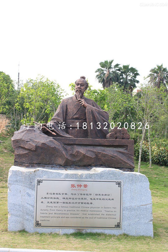 張仲景銅雕,古代人物銅雕