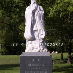 公園名人石雕,孔子石雕