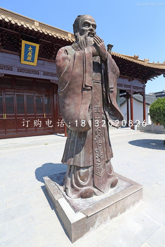 古代名人銅雕,廣場孔子銅雕