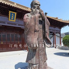 古代名人銅雕，廣場孔子銅雕