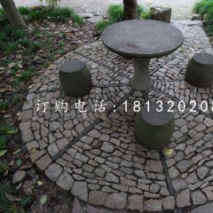 青石圓桌圓凳,公園桌椅