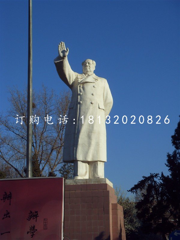 毛主席石雕,廣場毛主席揮手石雕