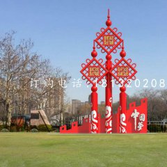 不銹鋼中國結雕塑,公園標語牌雕塑