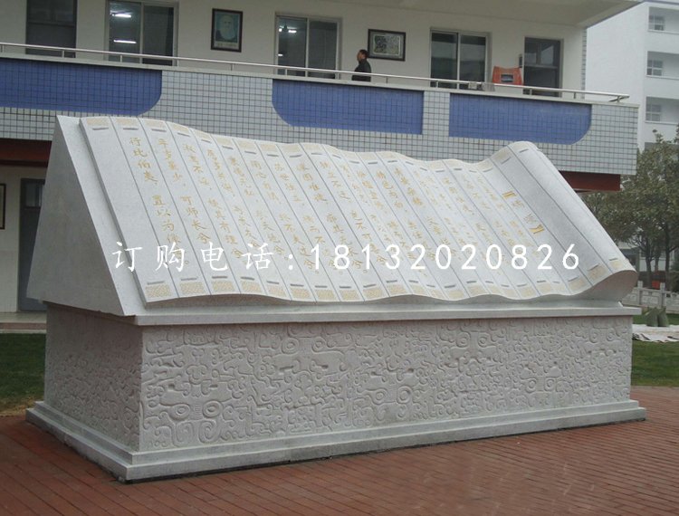 大型書籍石雕,校園景觀雕塑