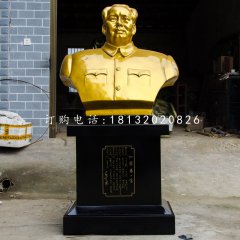 毛主席胸像雕塑，玻璃鋼仿銅偉人雕塑