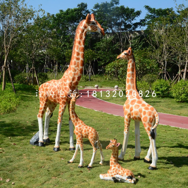 長頸鹿一家雕塑,玻璃鋼仿真動物雕塑