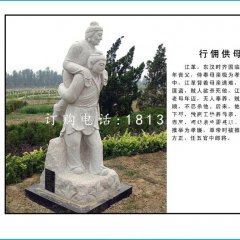 二十四孝石雕，古代公園人物石雕