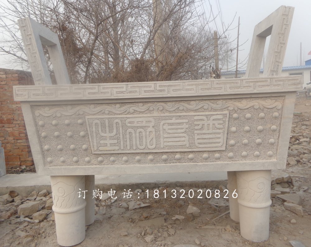 石雕鼎，廣場鼎，四足石鼎.jpg
