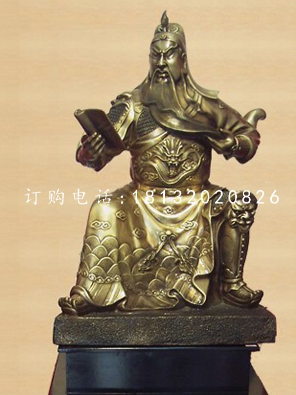 坐式關公銅雕，關公讀春秋銅雕.jpg