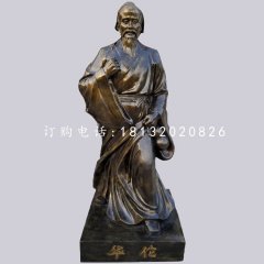 華佗人物雕塑，玻璃鋼仿銅雕塑