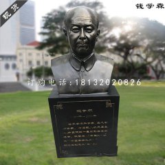 玻璃鋼錢學森胸像，仿銅人物雕塑