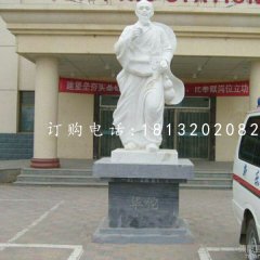 漢白玉華佗石雕，醫(yī)院人物石雕，古代名人石雕