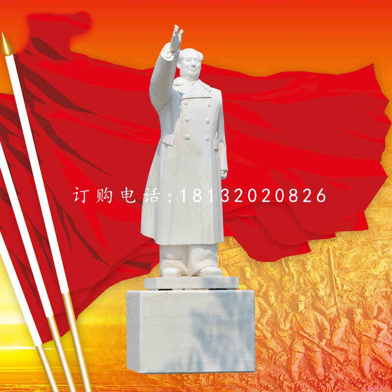 漢白玉毛主席石雕,偉人雕塑