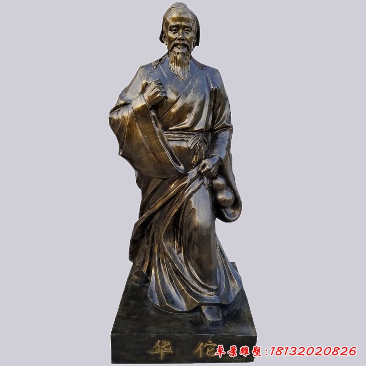 華佗人物雕塑，玻璃鋼仿銅雕塑 (2)[1][1]