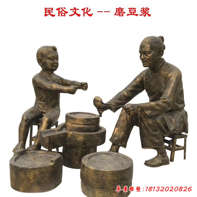 磨豆漿的民俗人物銅雕