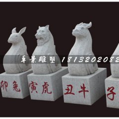 十二生肖石雕，石頭十二生肖