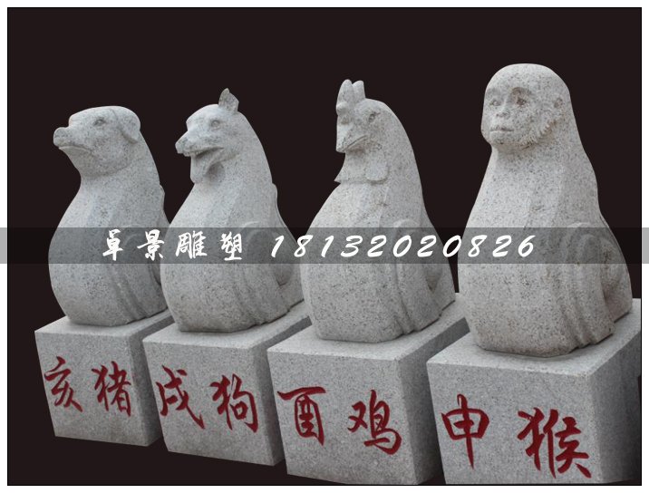 十二生肖石雕，大理石十二生肖雕塑 (4)