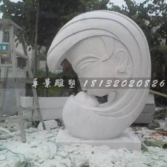 抽象母親與小孩石雕，母愛石雕，公園景觀石雕