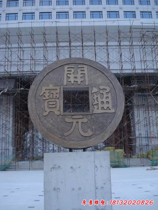開元通寶銅錢,企業銅雕