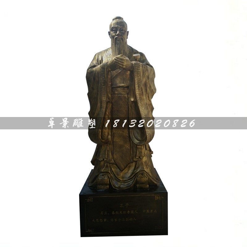 孔子雕塑，玻璃鋼仿銅孔子雕塑