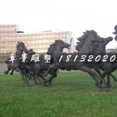 廣場(chǎng)銅馬雕塑,群馬銅雕