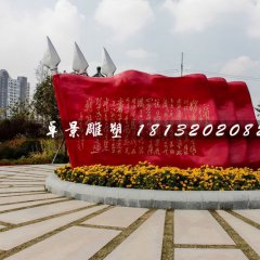 紅旗飄飄雕塑,不銹鋼廣場(chǎng)雕塑