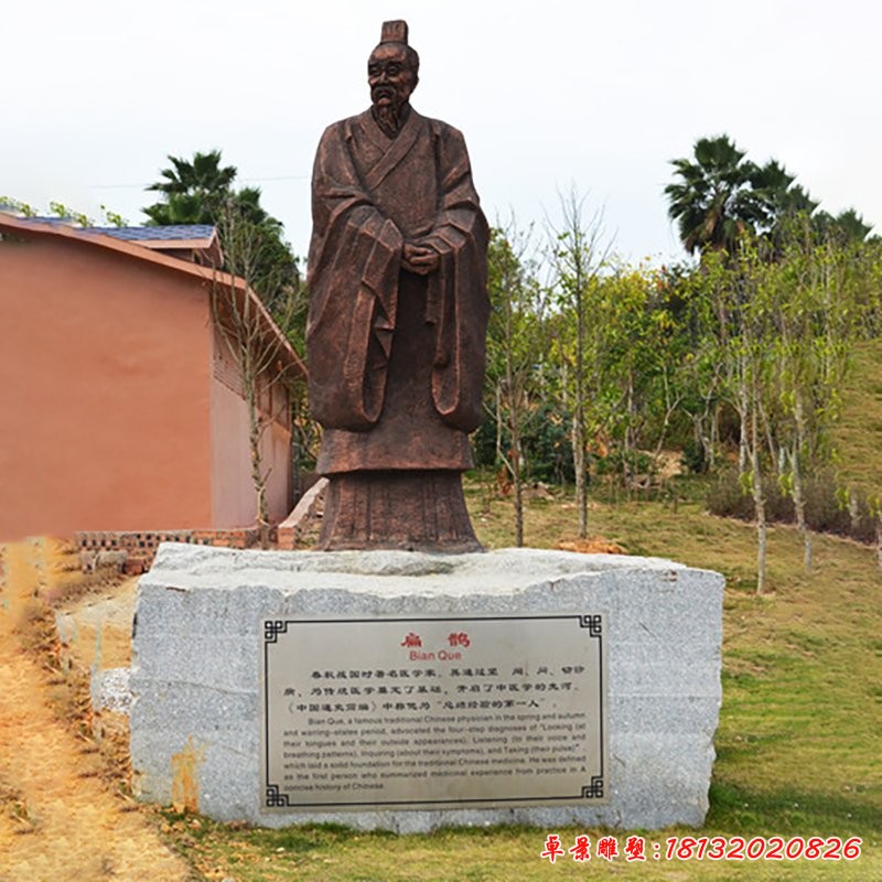 古代名醫扁鵲銅雕