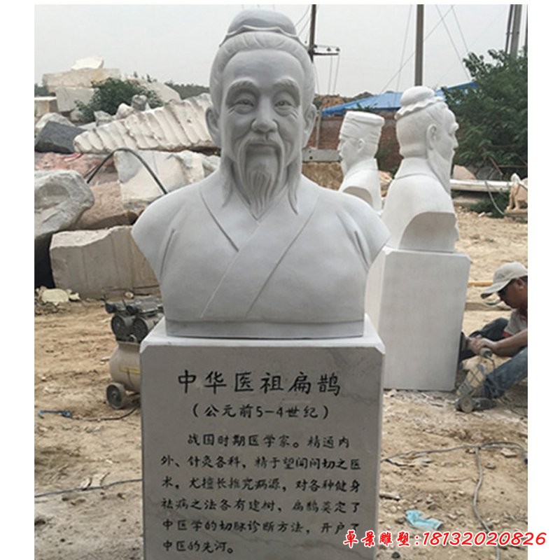 扁鵲胸像石雕,醫院人物石雕