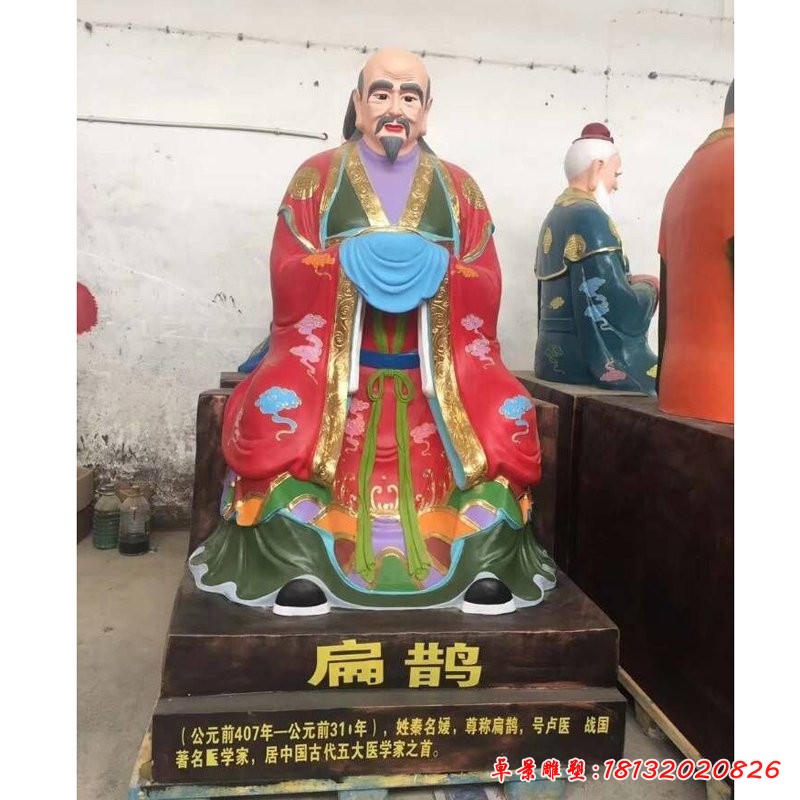 玻璃鋼彩繪扁鵲雕塑，古代人物雕塑