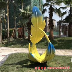 小區羽毛不銹鋼