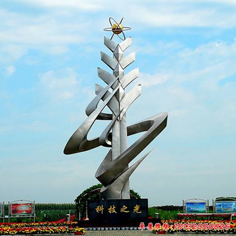 科技之光不銹鋼雕塑,廣場景觀雕塑 (2)